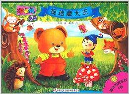 中国第一本玩具画刊：嘟嘟熊画报