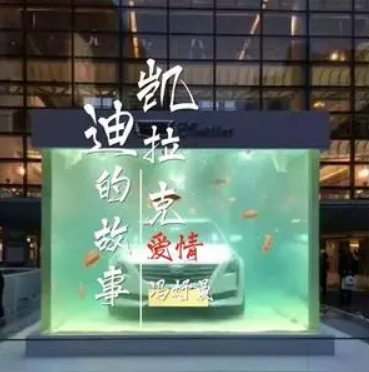 凯迪拉克的爱情故事