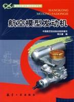 航空模型发动机