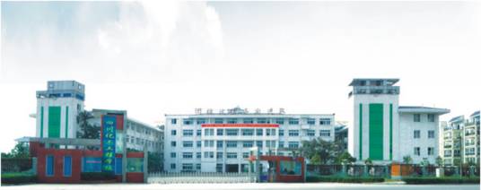 四川化工高级技工学校