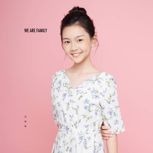 We Are Family（冯悠悠演唱歌曲）