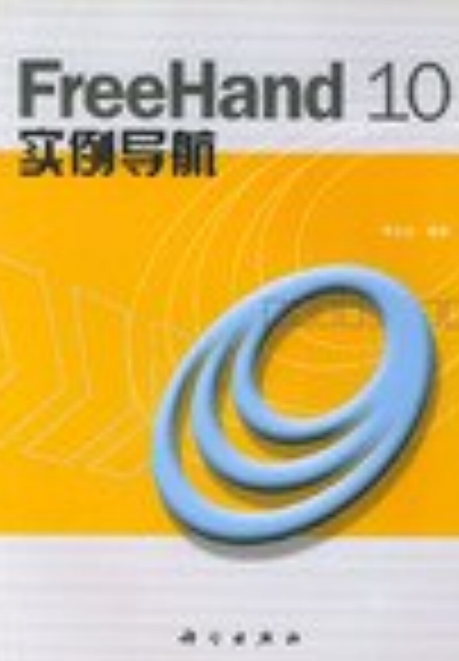 FreeHand 10 实例导航