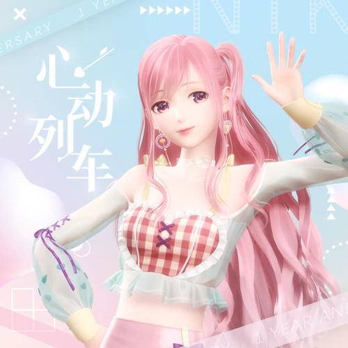 心动列车（暖暖Nikki演唱歌曲）