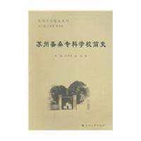 苏州蚕桑专科学校简史