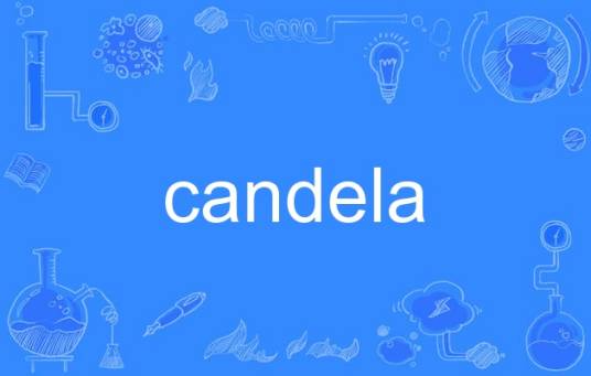 candela（英语单词）