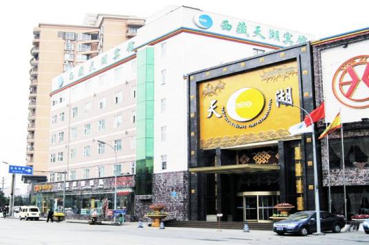 成都天湖宾馆