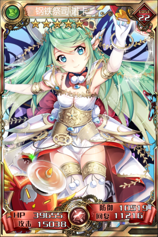 钢铁祭司·诺卡