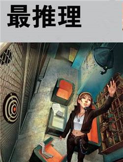 东野圭吾·最推理