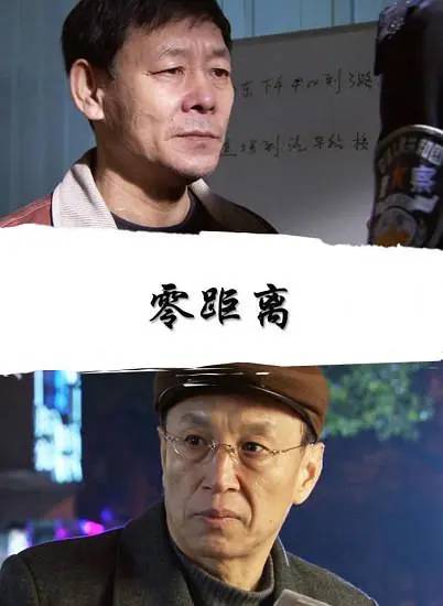 零距离（2011年喻瀚湫执导的电影）