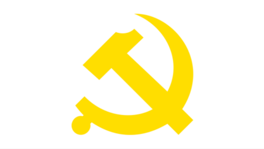 中国共产党平度市委员会