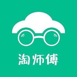 淘师傅