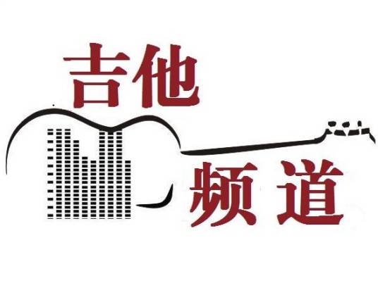 吉他培训