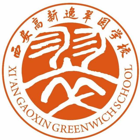 西安高新逸翠园学校