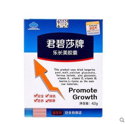 贝贝高乐（君碧莎牌乐长美胶囊）