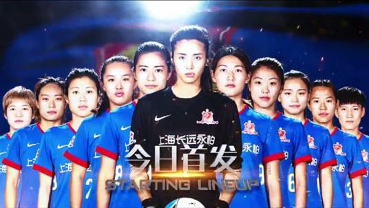 上海国泰君安永柏女子职业足球俱乐部