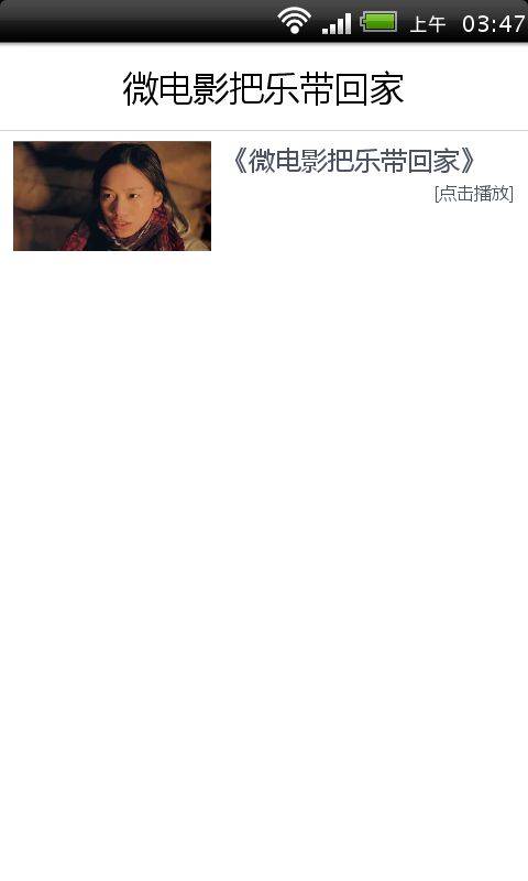 微电影把乐带回家