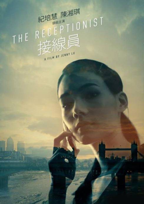 接线员（电影）