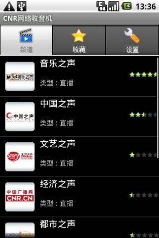 CNR网络收音机