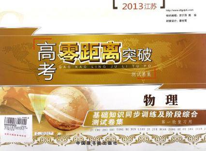 2010年江苏高考物理