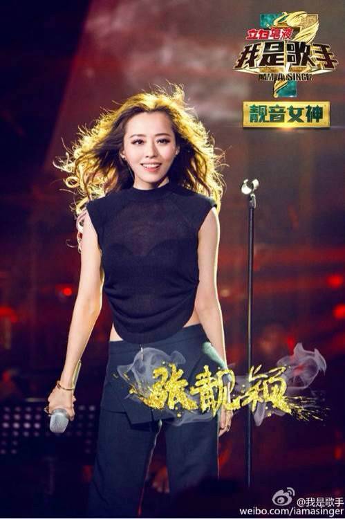 饿狼传说（2015年张靓颖演唱歌曲）