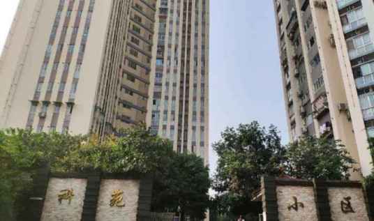 科苑小区（淮北科苑小区）
