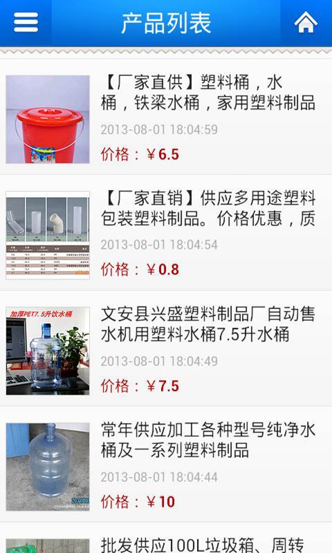 青岛塑料制品