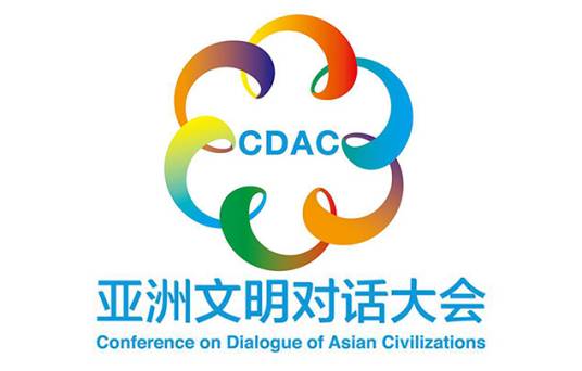 亚洲文明对话大会标志