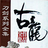 刀剑系列全集