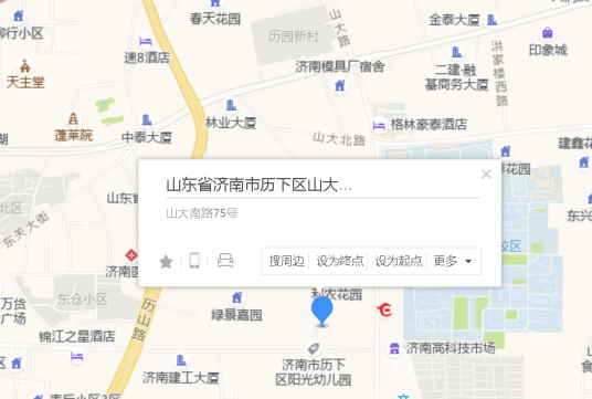 山大南路75号