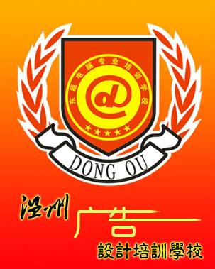 温州广告设计培训学校