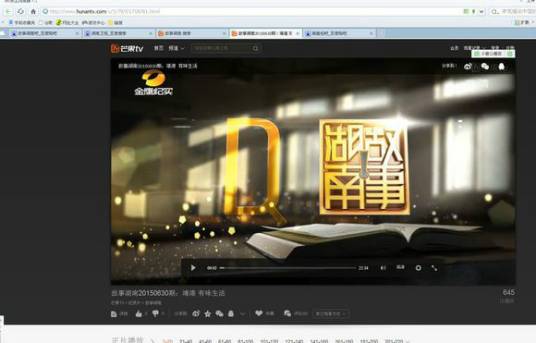 故事湖南（纪录片）