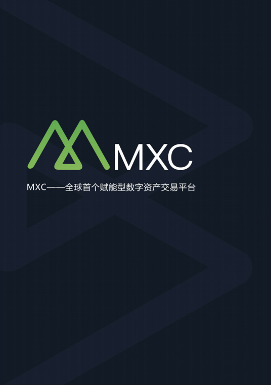 MXC工作室