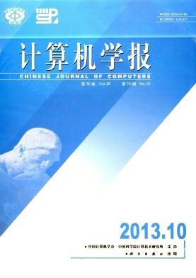 省级核心期刊