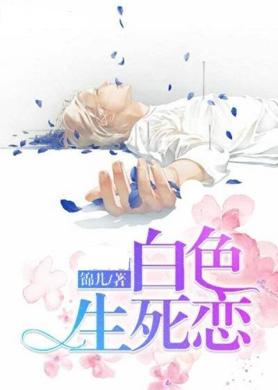一直都想嫁给你