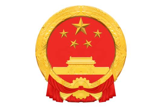 深圳市宝安区委（区政府）办公室