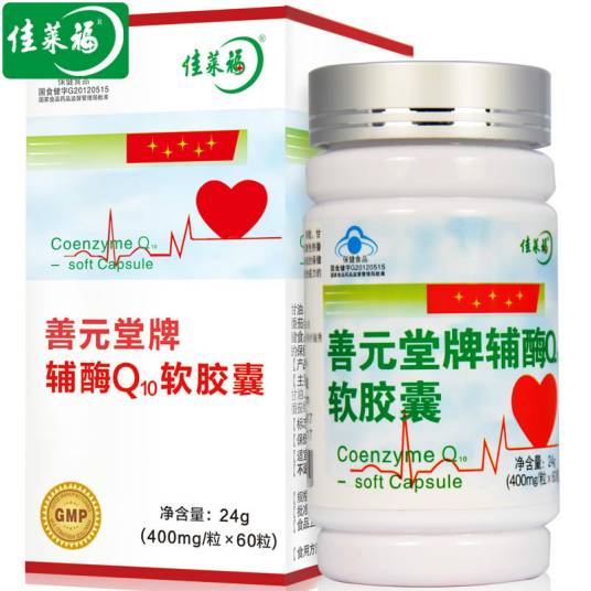 佳莱福辅酶Q10