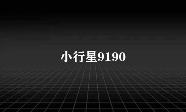 小行星9190