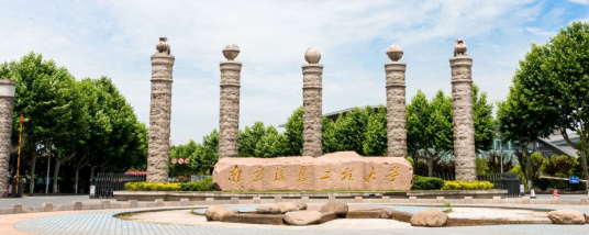 南京信息工程大学语言文化学院