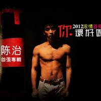 你还好吗（丁爽演唱歌曲）