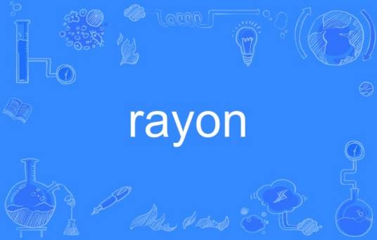 rayon（英语单词）
