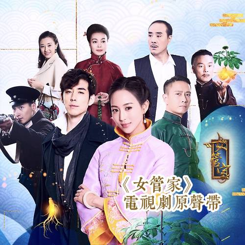相伴（许鹤缤演唱歌曲）