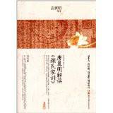 唐翼明解读〈颜氏家训〉