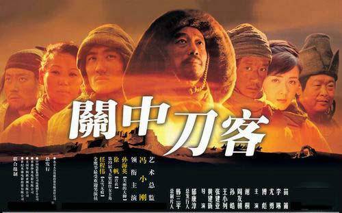 关中刀客-拼镢子