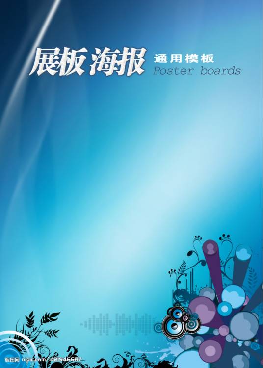 海报