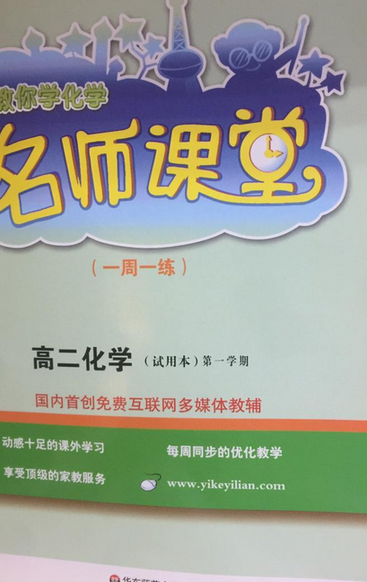 名师课堂（2007年华东师范大学出版社出版的图书）