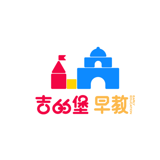 吉的堡早教