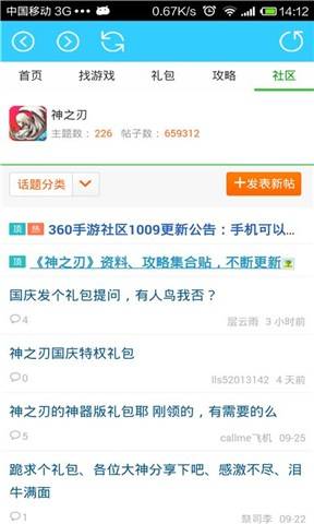 神之刃最新攻略