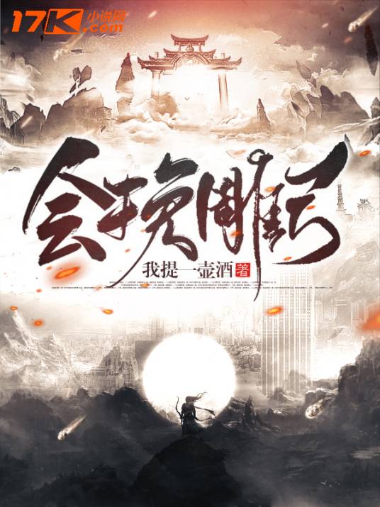 会挽雕弓