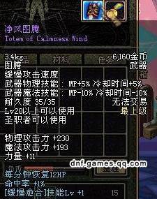 净风图腾