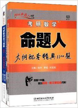 陈文灯+张宇系列